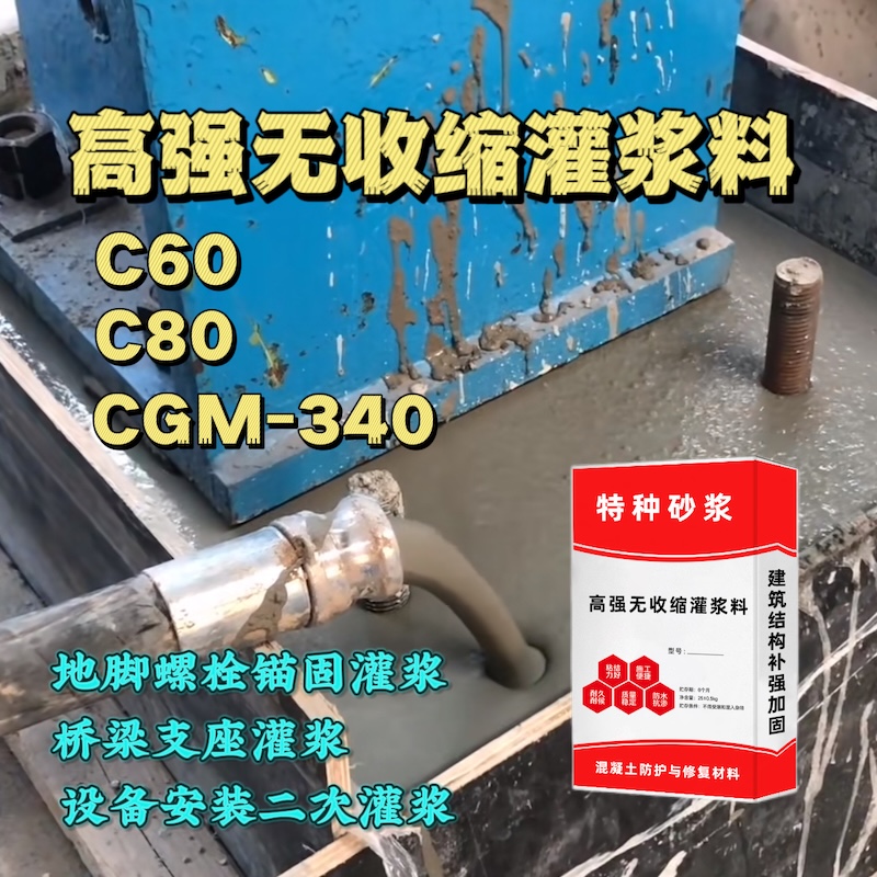 嘉兴灌浆料施工需要振捣吗？